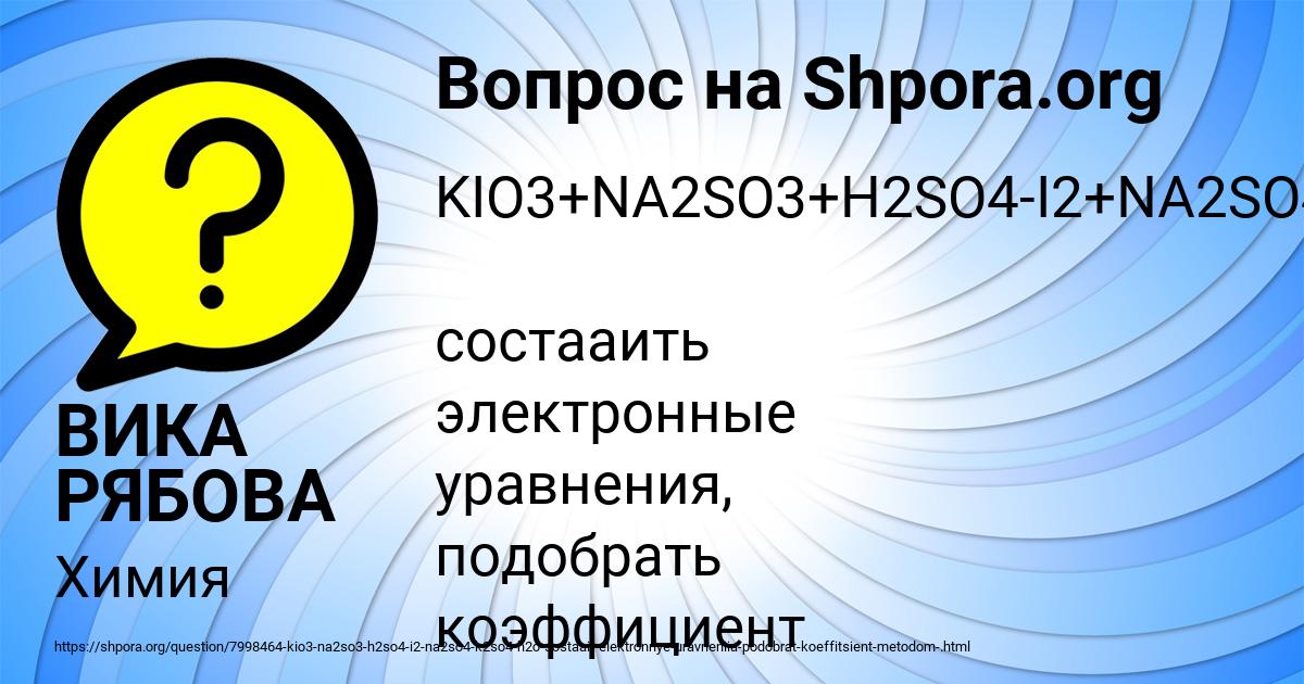 Картинка с текстом вопроса от пользователя ВИКА РЯБОВА