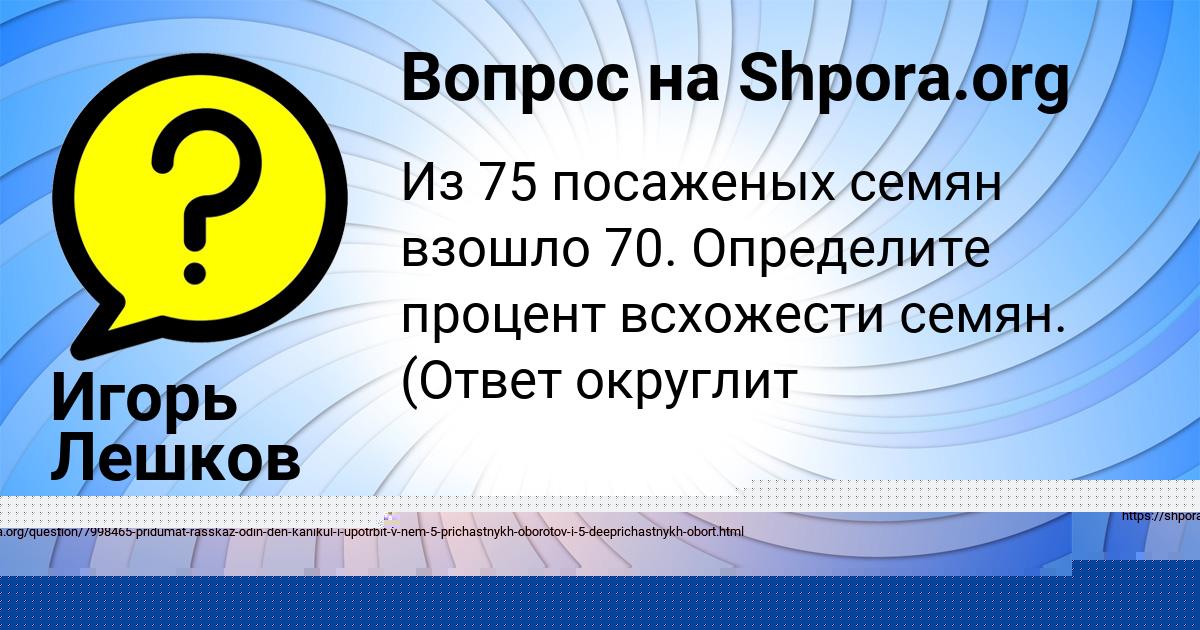 Картинка с текстом вопроса от пользователя АЛЕНА ВЛАСОВА