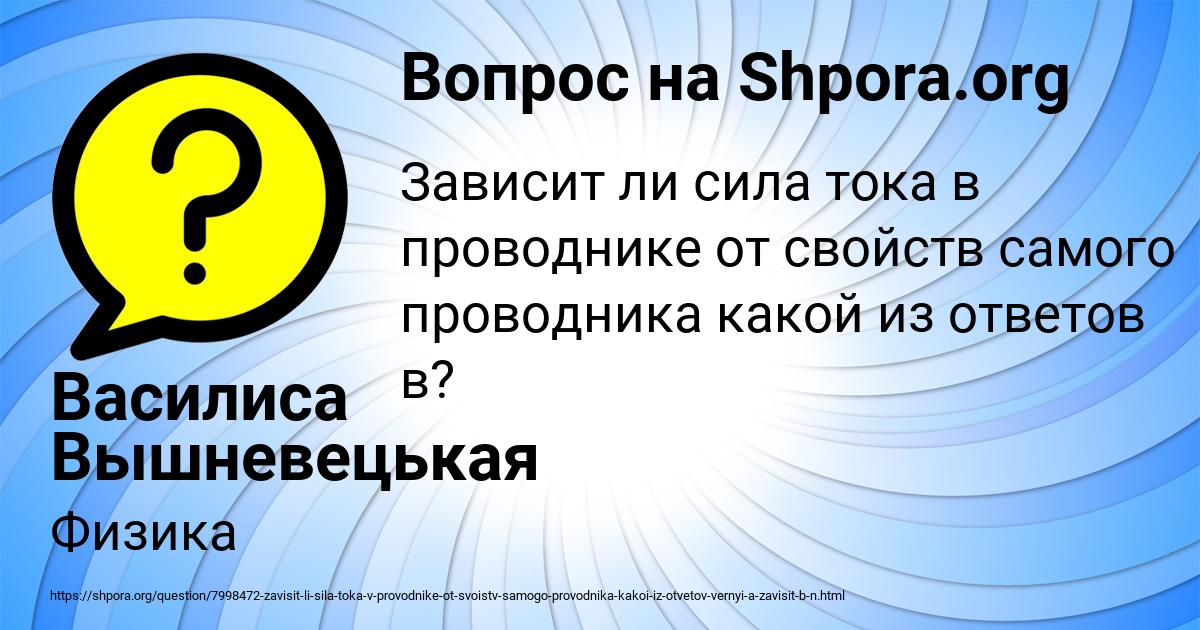 Картинка с текстом вопроса от пользователя Василиса Вышневецькая