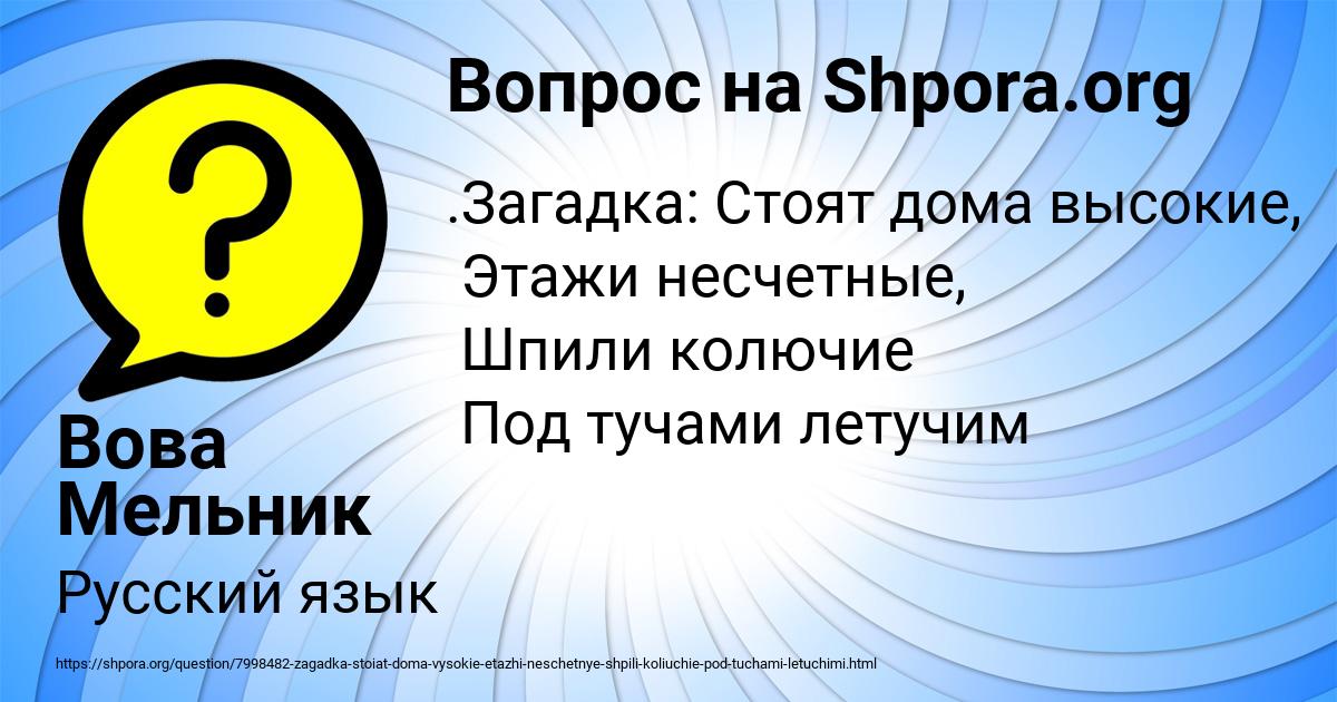Картинка с текстом вопроса от пользователя Вова Мельник