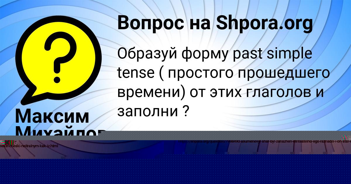 Картинка с текстом вопроса от пользователя ДАРИНА ЯКОВЕНКО