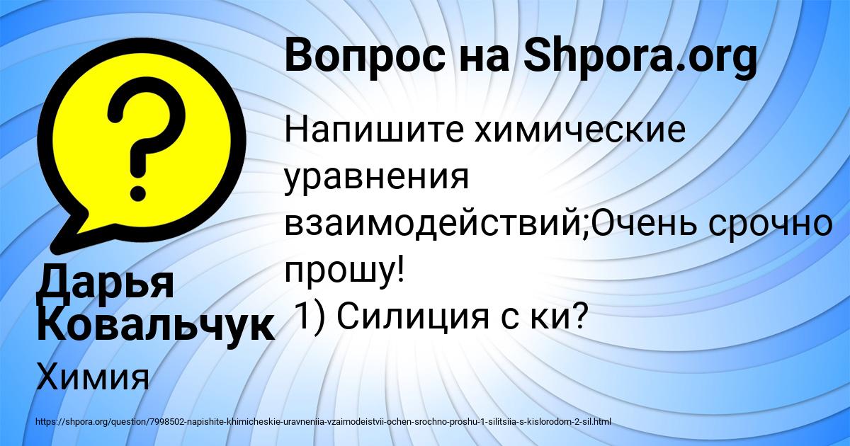 Картинка с текстом вопроса от пользователя Дарья Ковальчук