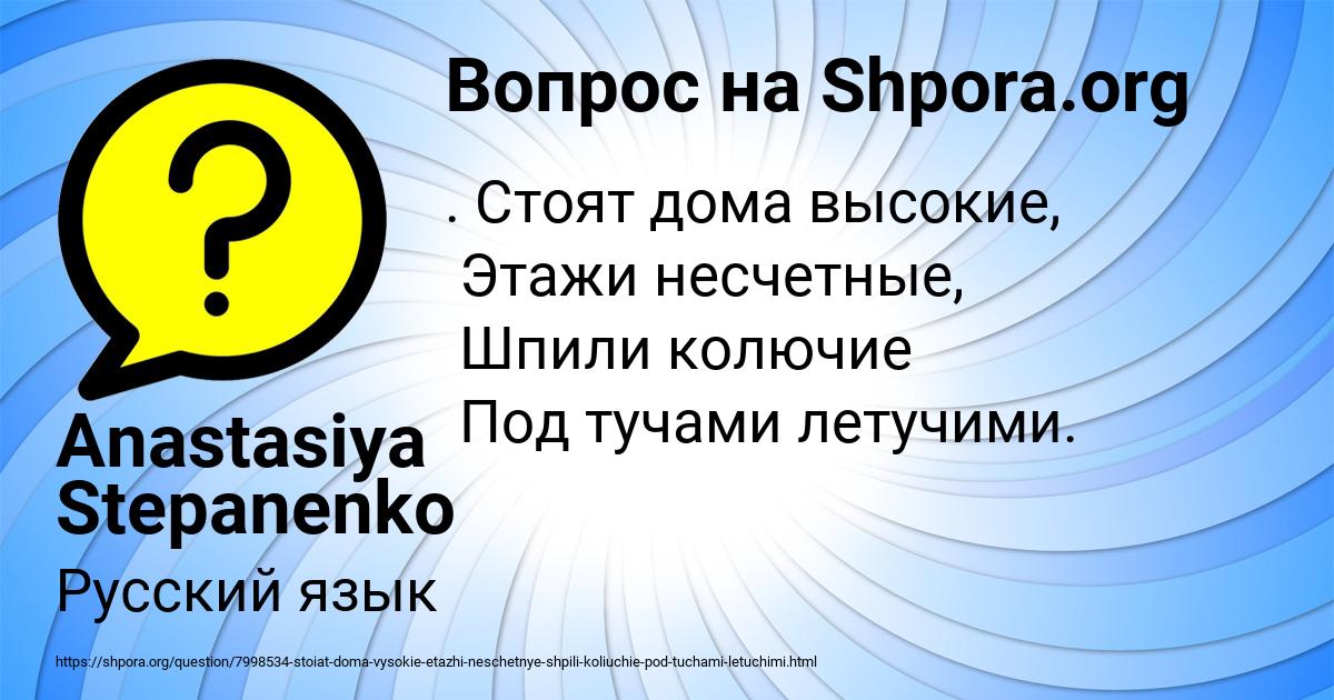 Картинка с текстом вопроса от пользователя Anastasiya Stepanenko