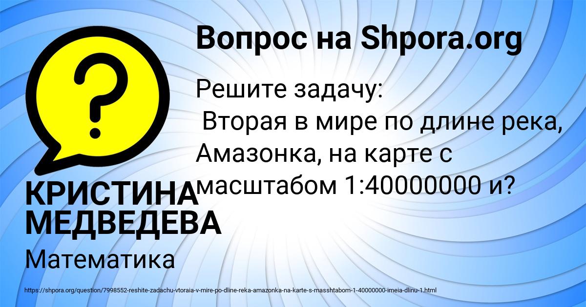Картинка с текстом вопроса от пользователя КРИСТИНА МЕДВЕДЕВА