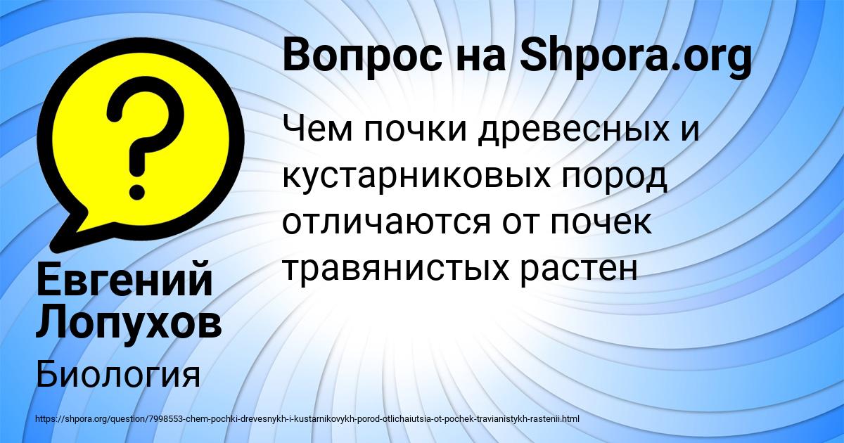Картинка с текстом вопроса от пользователя Евгений Лопухов