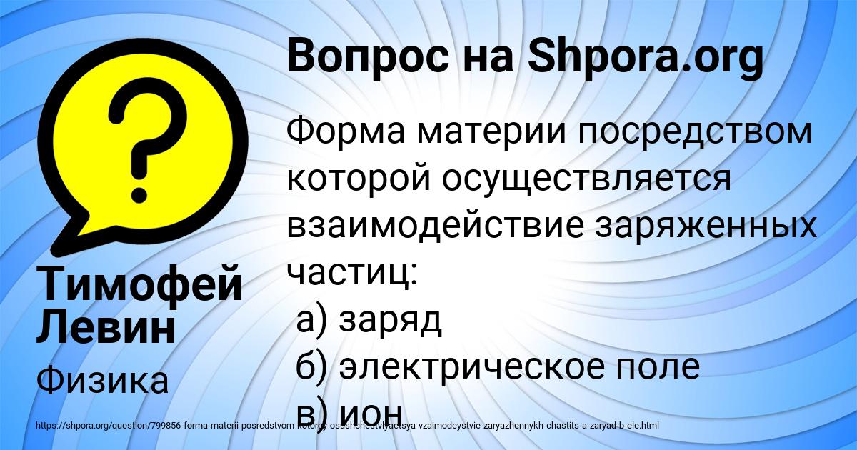 Картинка с текстом вопроса от пользователя Тимофей Левин