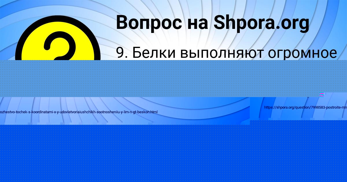Картинка с текстом вопроса от пользователя ANDRYUHA LYTVYNCHUK