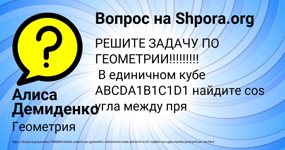 Картинка с текстом вопроса от пользователя Алиса Демиденко