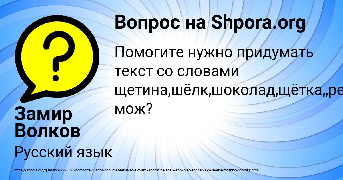 Картинка с текстом вопроса от пользователя Замир Волков