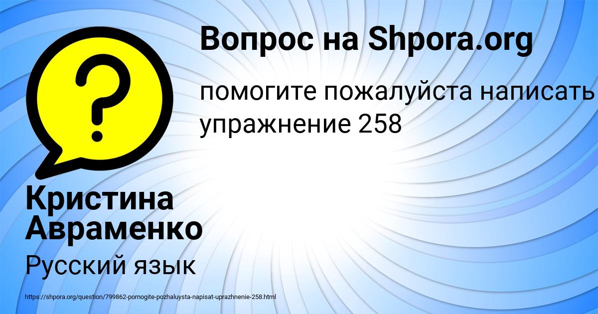 Картинка с текстом вопроса от пользователя Кристина Авраменко