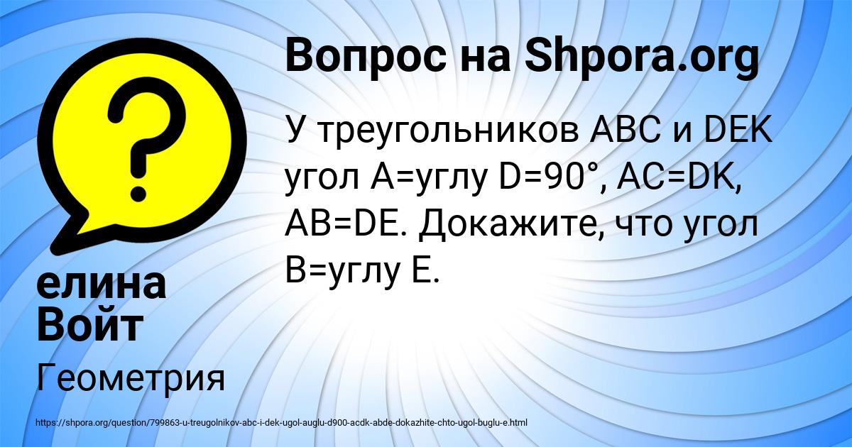 Картинка с текстом вопроса от пользователя елина Войт