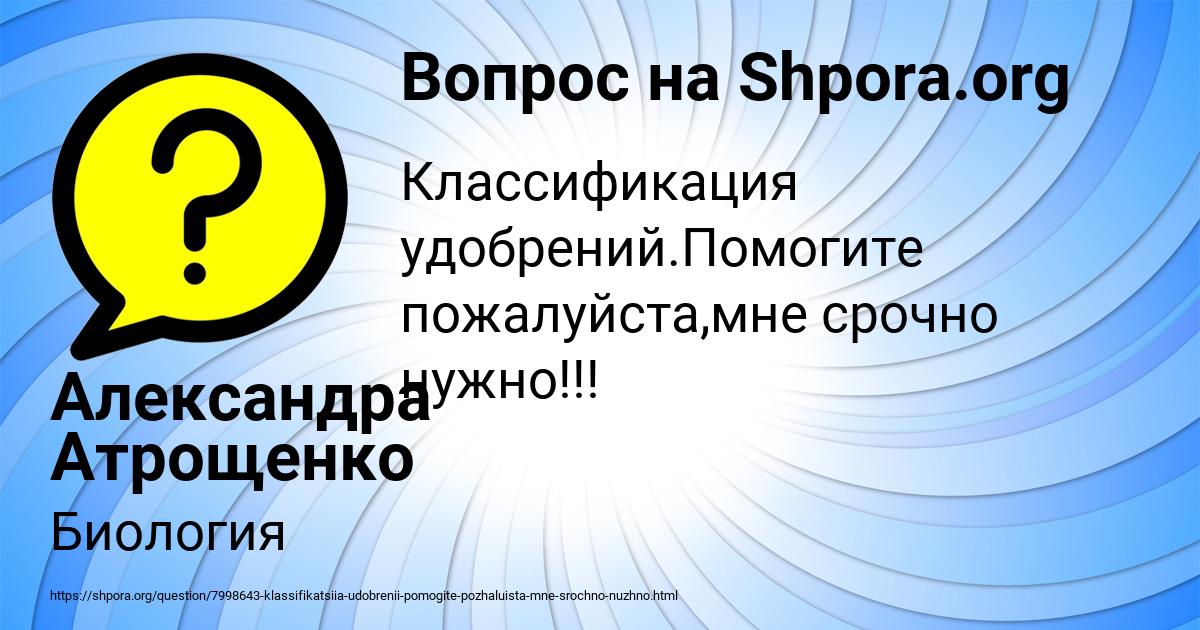 Картинка с текстом вопроса от пользователя Александра Атрощенко