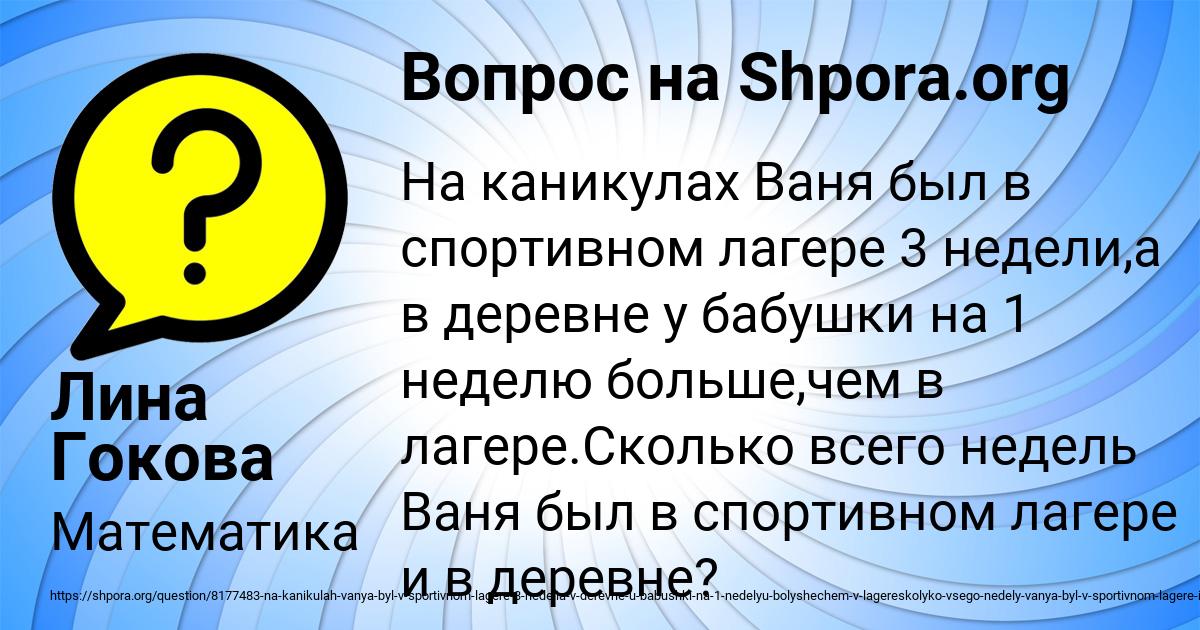 Картинка с текстом вопроса от пользователя Мадина Уманець