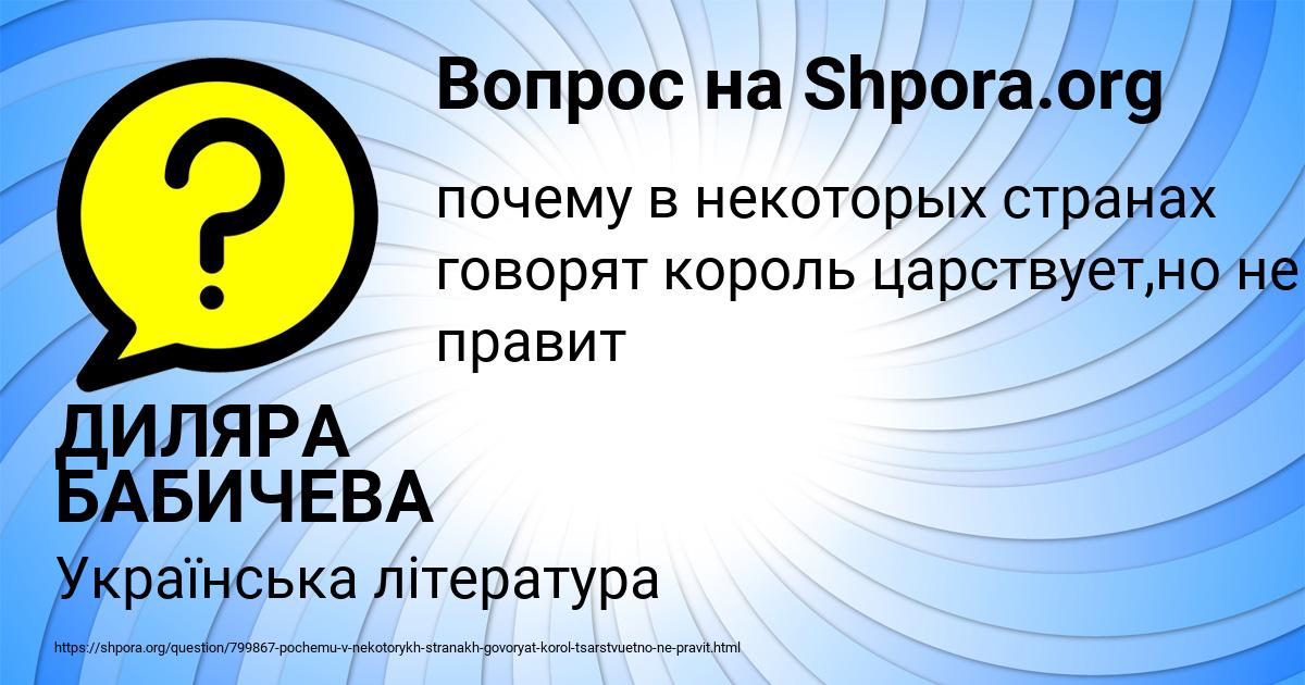 Картинка с текстом вопроса от пользователя ДИЛЯРА БАБИЧЕВА