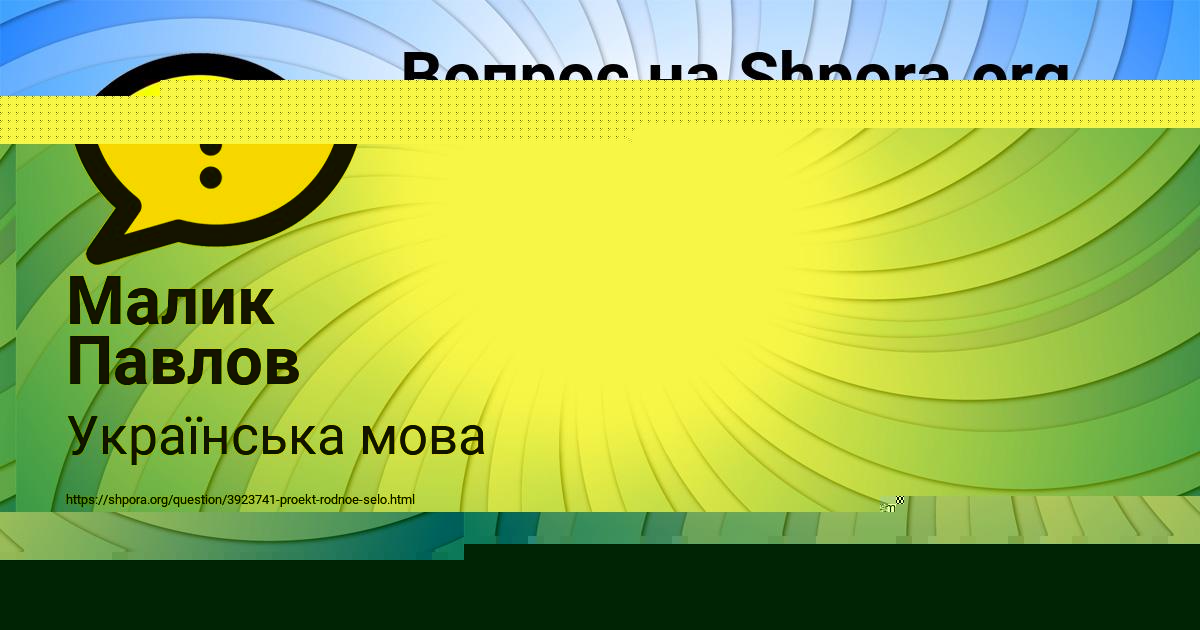Картинка с текстом вопроса от пользователя ВАЛИК АПУХТИН
