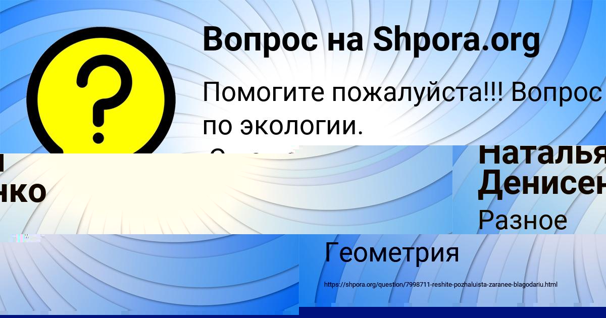 Картинка с текстом вопроса от пользователя Арсен Смотрич