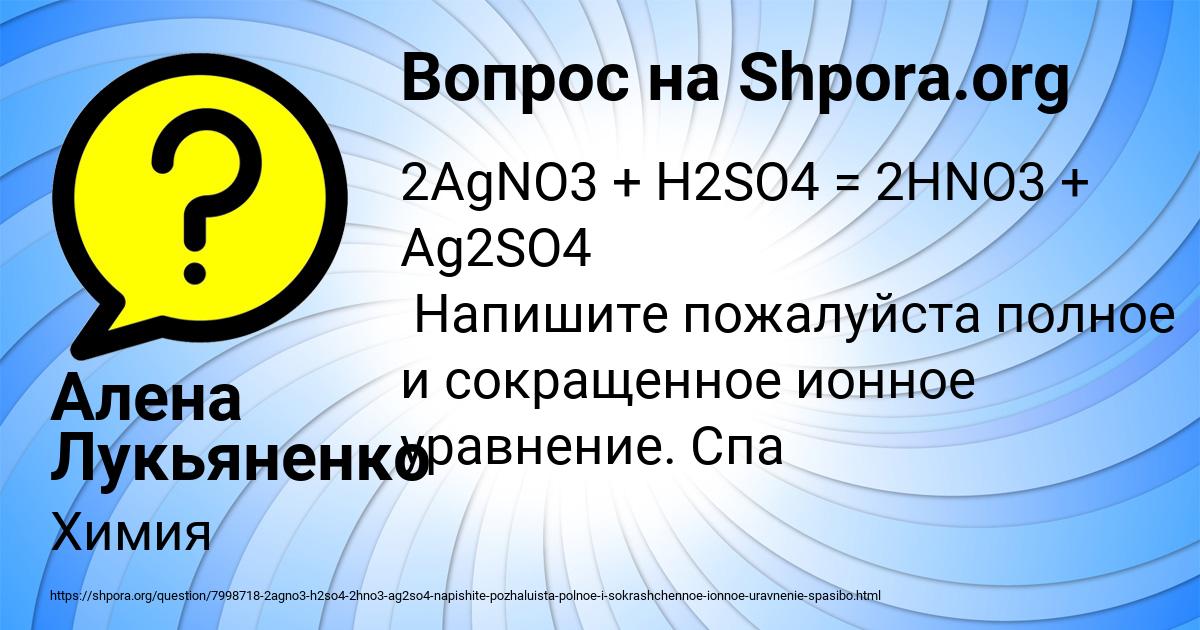 Картинка с текстом вопроса от пользователя Алена Лукьяненко