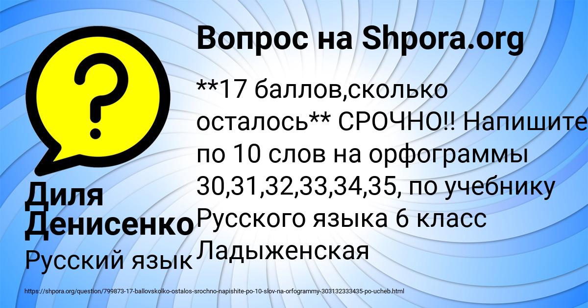 Картинка с текстом вопроса от пользователя Диля Денисенко