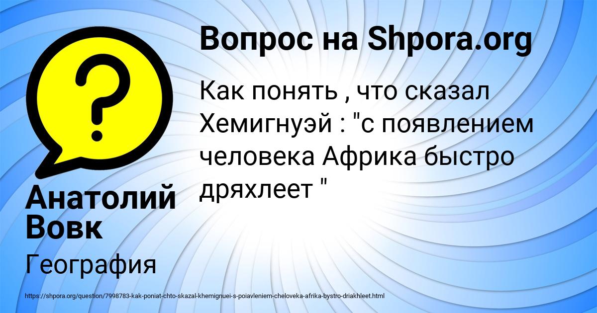 Картинка с текстом вопроса от пользователя Анатолий Вовк