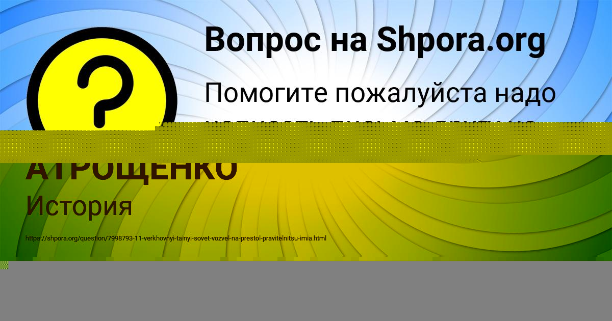 Картинка с текстом вопроса от пользователя ДЖАНА АТРОЩЕНКО