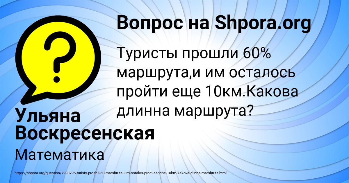 Картинка с текстом вопроса от пользователя Ульяна Воскресенская