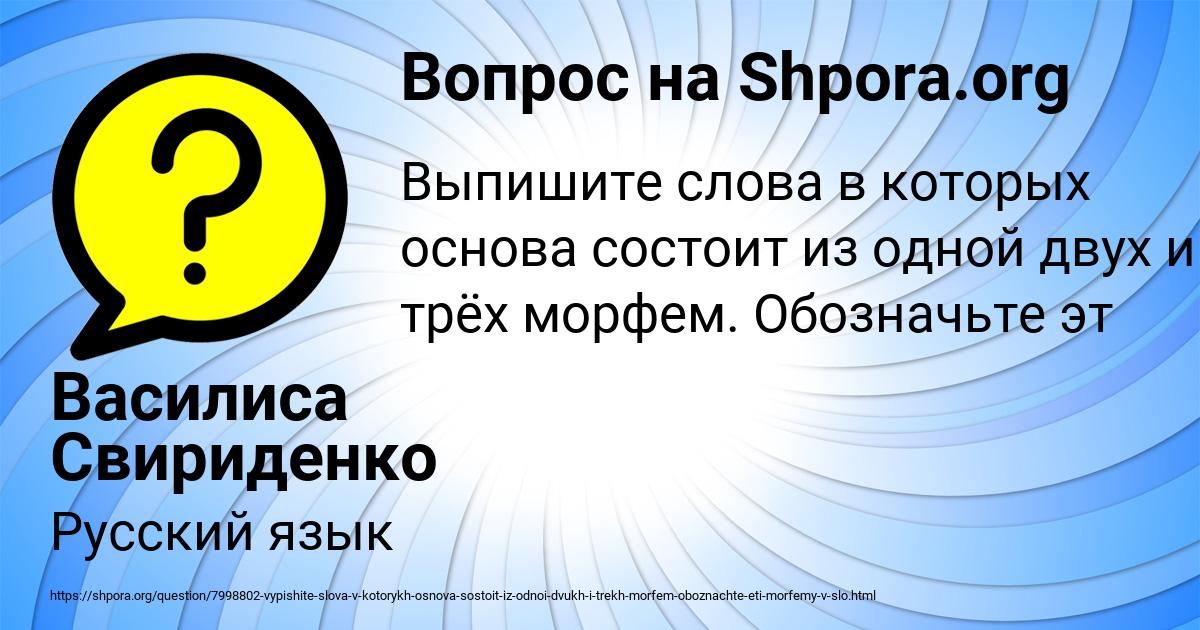 Картинка с текстом вопроса от пользователя Василиса Свириденко