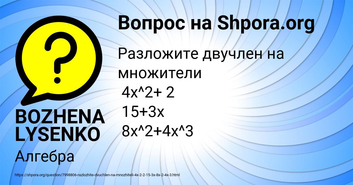 Картинка с текстом вопроса от пользователя BOZHENA LYSENKO