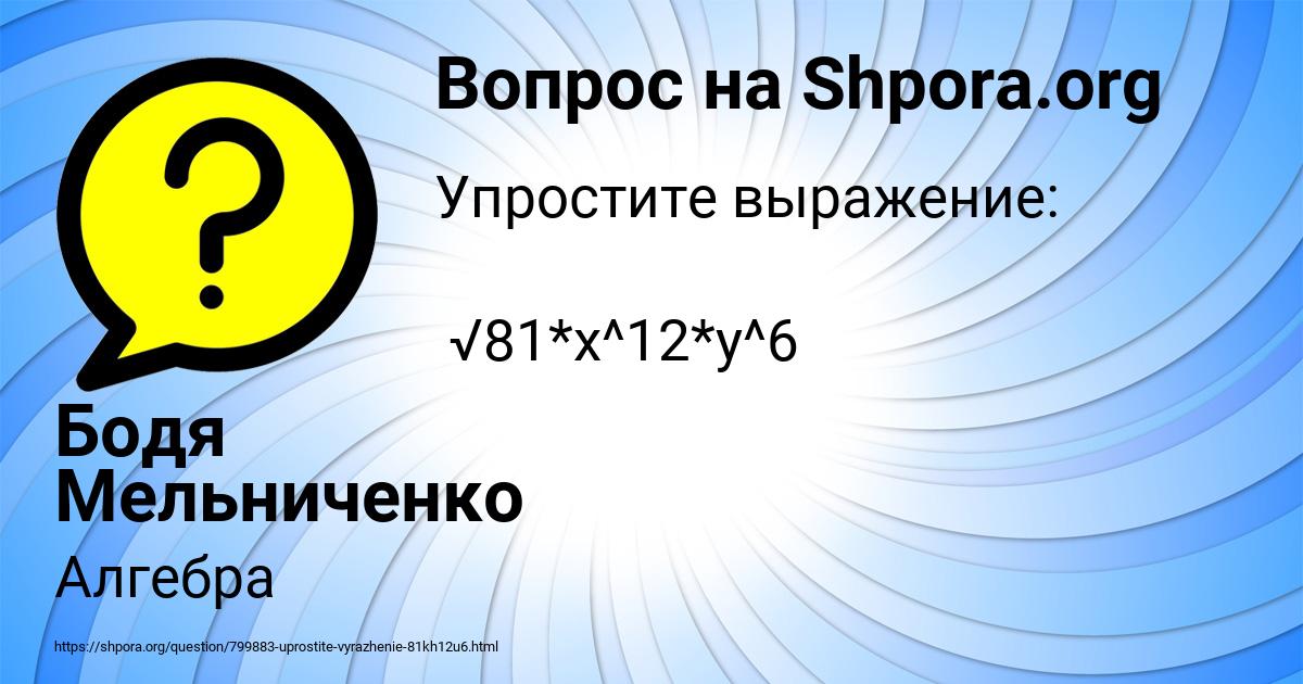 Картинка с текстом вопроса от пользователя Бодя Мельниченко