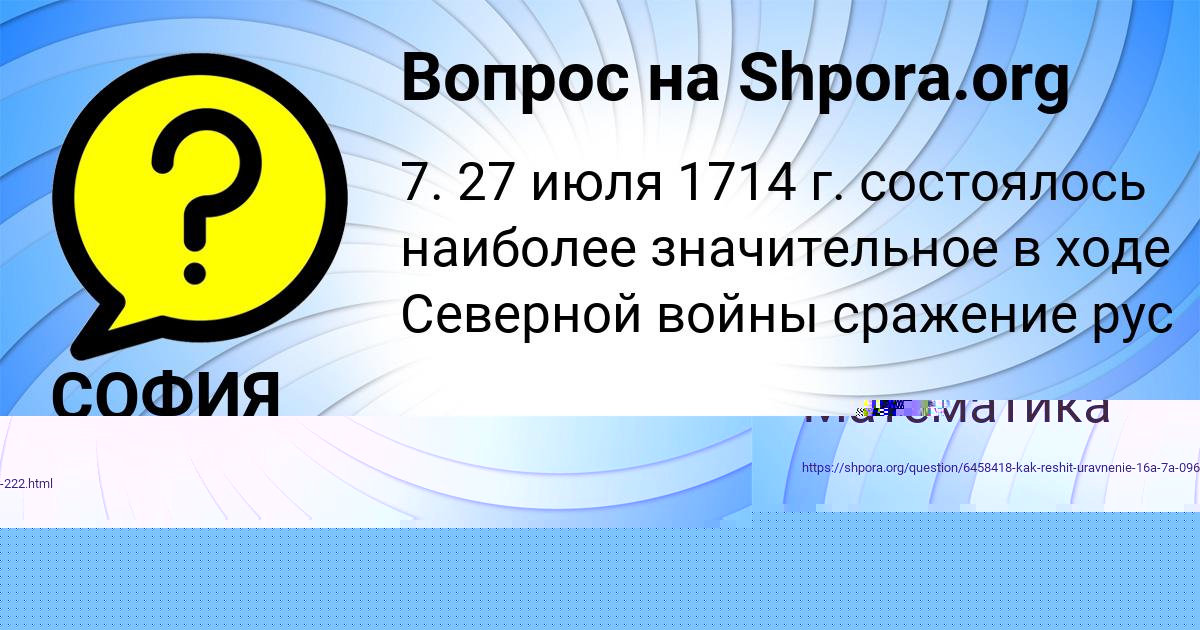 Картинка с текстом вопроса от пользователя СОФИЯ БЕССОНОВА