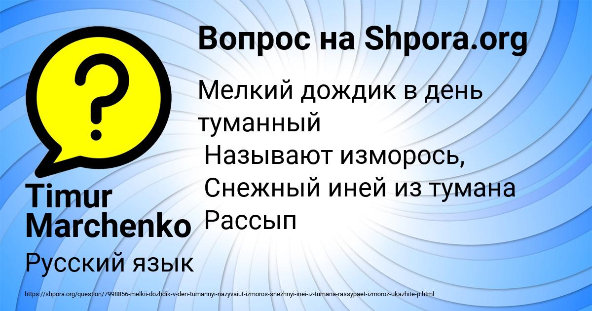 Картинка с текстом вопроса от пользователя Timur Marchenko