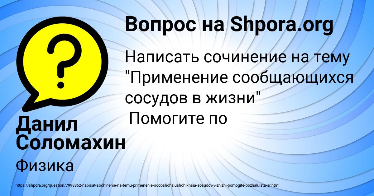 Картинка с текстом вопроса от пользователя Данил Соломахин