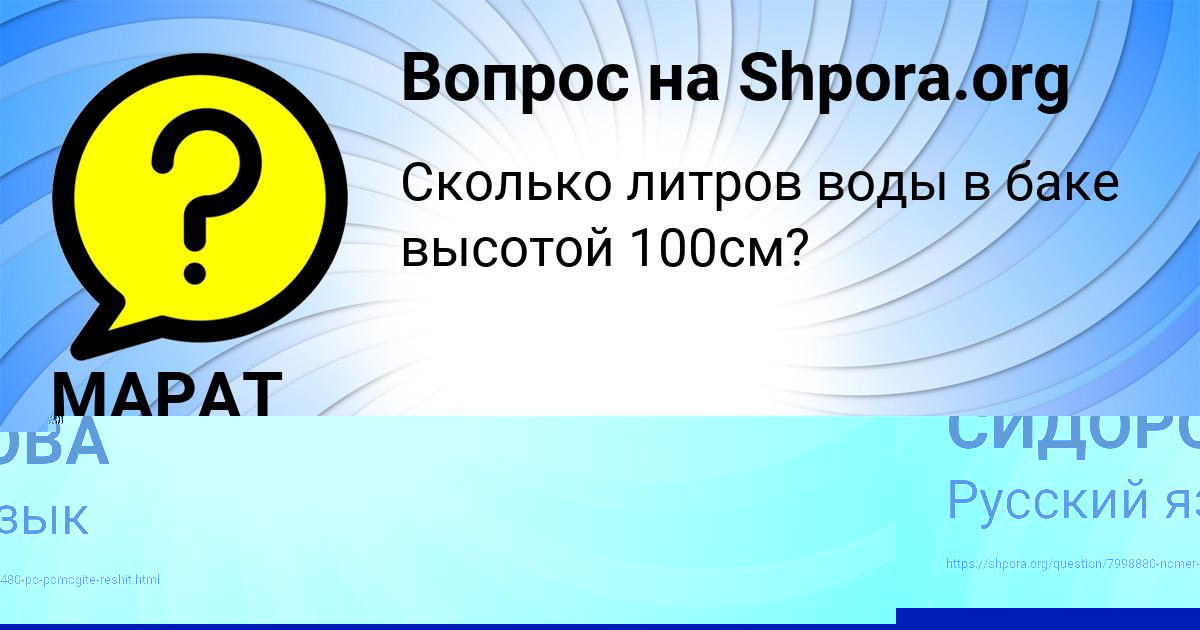 Картинка с текстом вопроса от пользователя СВЕТЛАНА СИДОРОВА