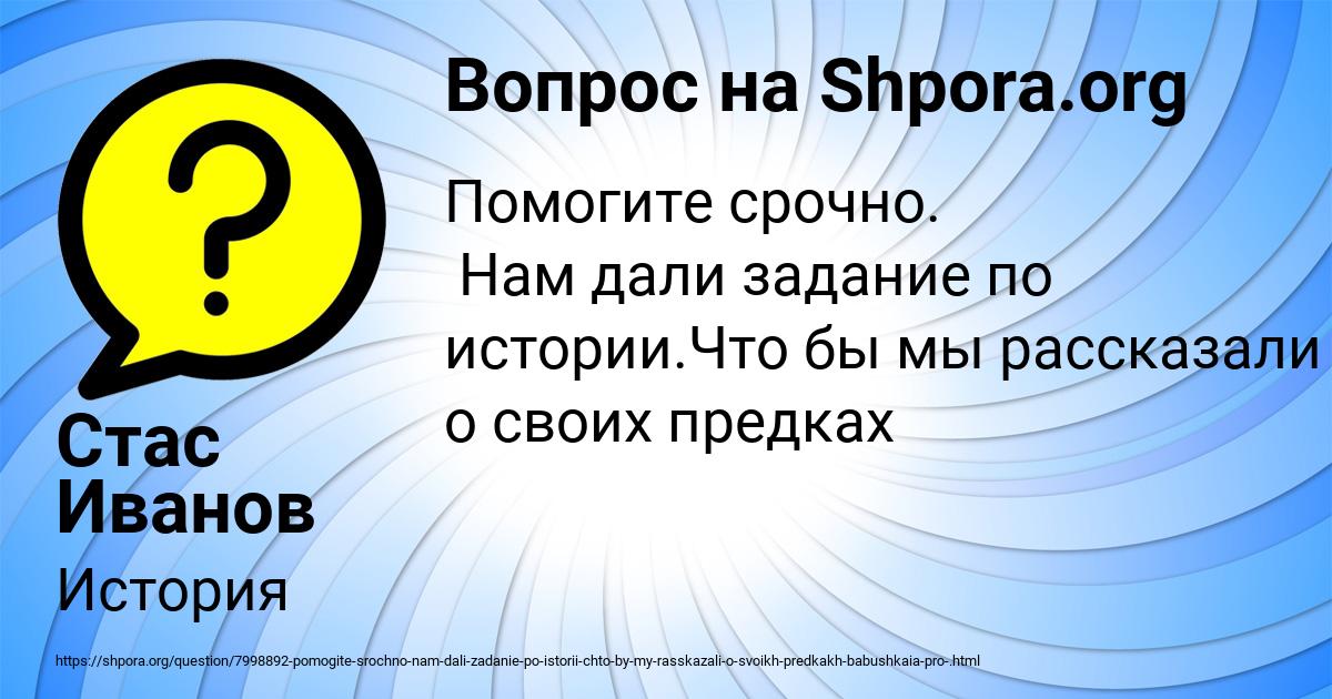 Картинка с текстом вопроса от пользователя Стас Иванов