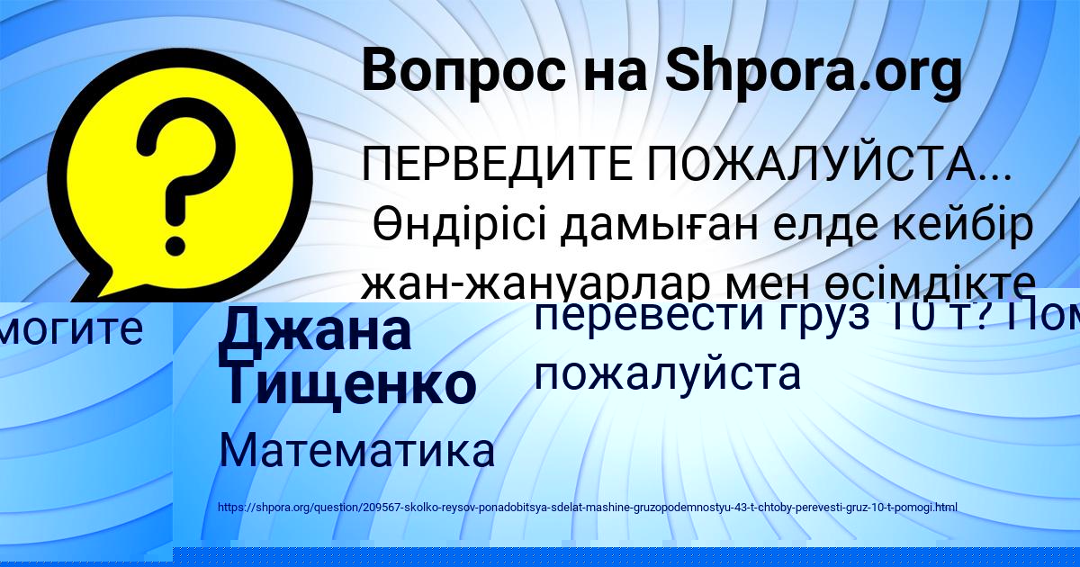 Картинка с текстом вопроса от пользователя Евгения Гухман