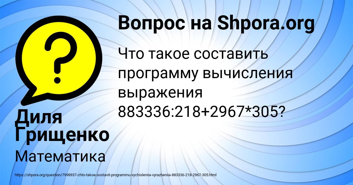 Картинка с текстом вопроса от пользователя Диля Грищенко