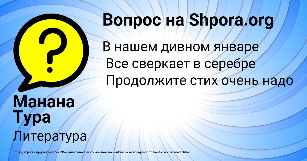 Картинка с текстом вопроса от пользователя Манана Тура