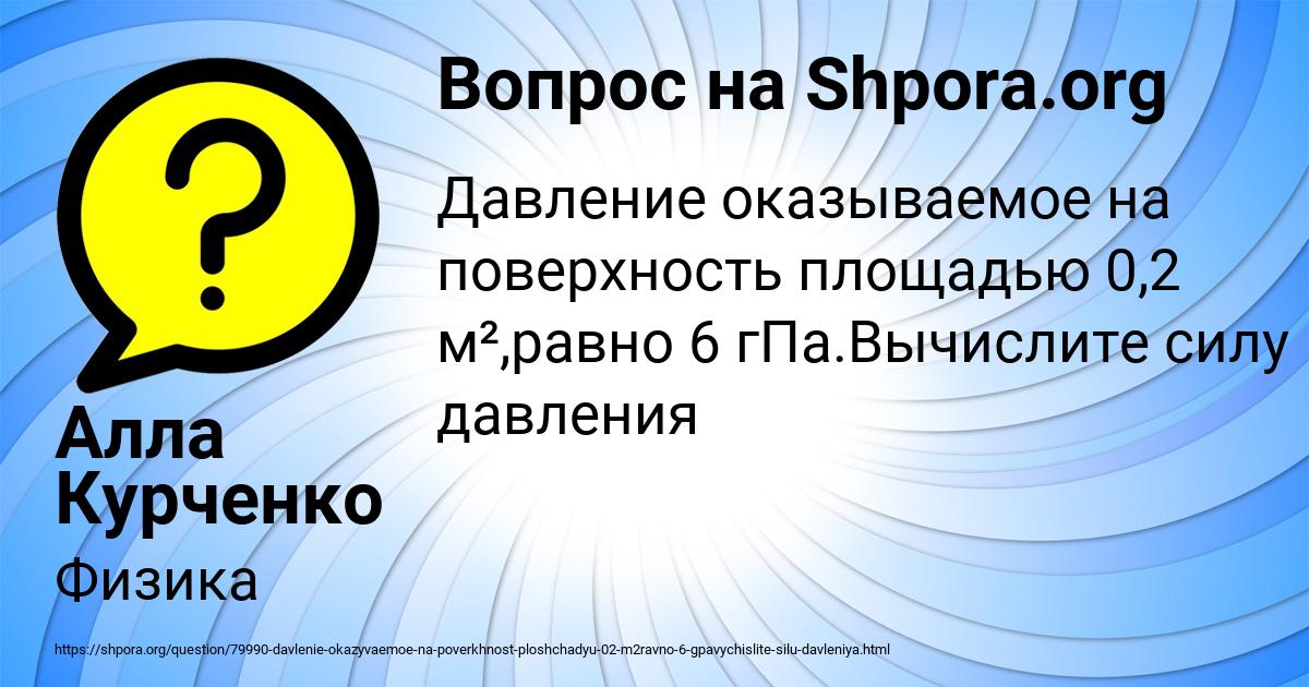 Картинка с текстом вопроса от пользователя Алла Курченко