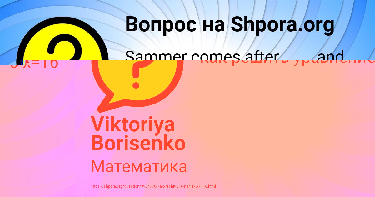 Картинка с текстом вопроса от пользователя LIZA PANKOVA