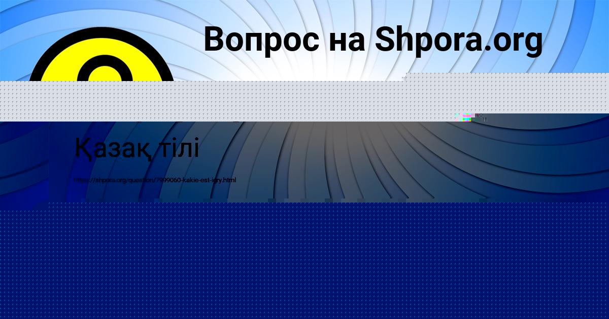 Картинка с текстом вопроса от пользователя Арсен Астапенко 