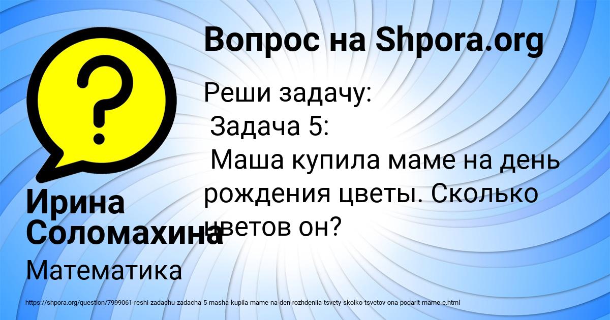 Картинка с текстом вопроса от пользователя Ирина Соломахина