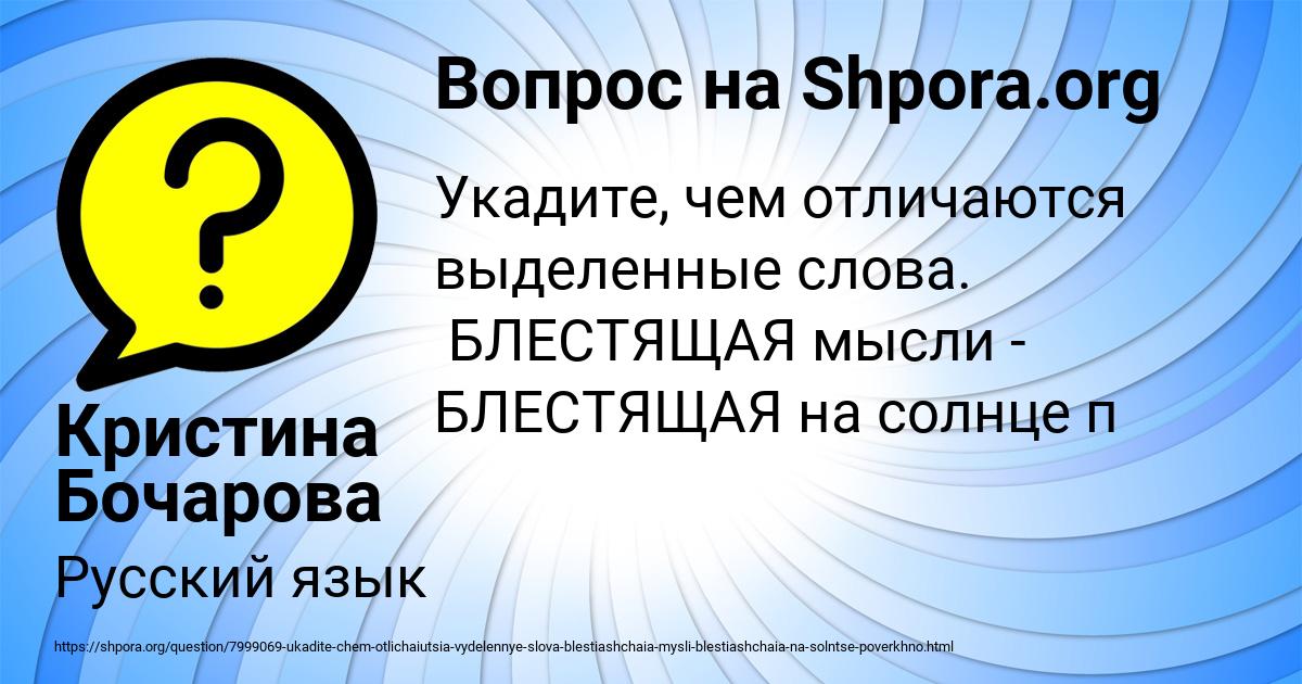 Картинка с текстом вопроса от пользователя Кристина Бочарова
