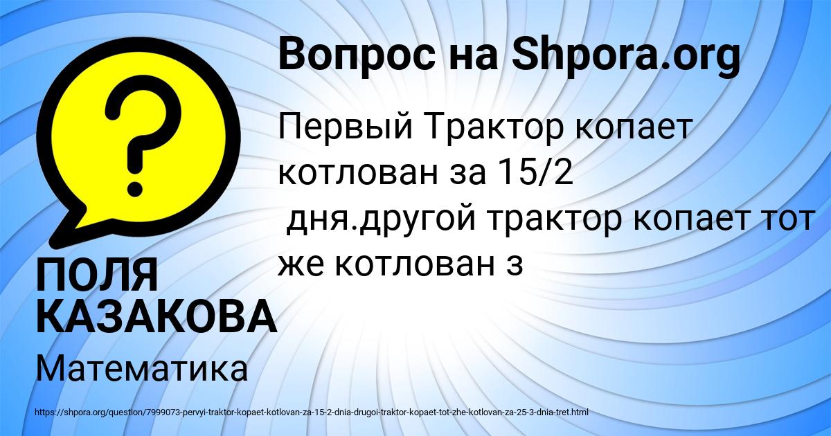 Картинка с текстом вопроса от пользователя ПОЛЯ КАЗАКОВА