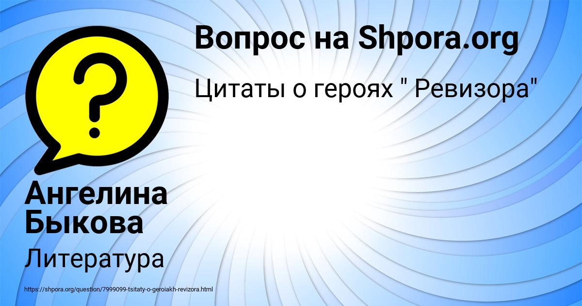 Картинка с текстом вопроса от пользователя Ангелина Быкова