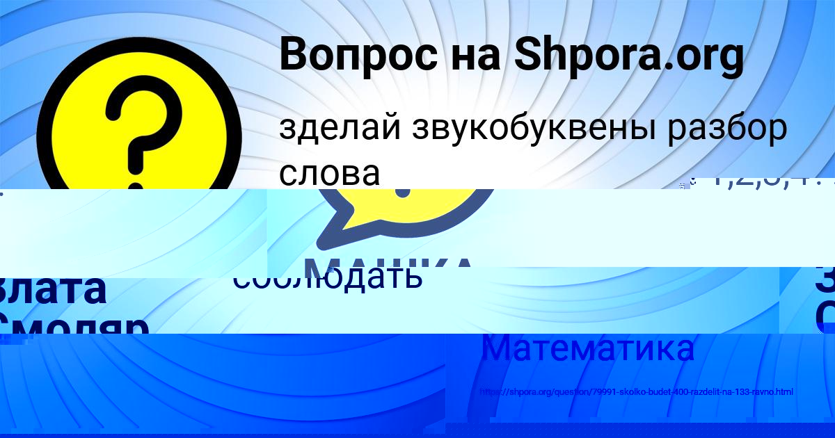 Картинка с текстом вопроса от пользователя Костя Чумак