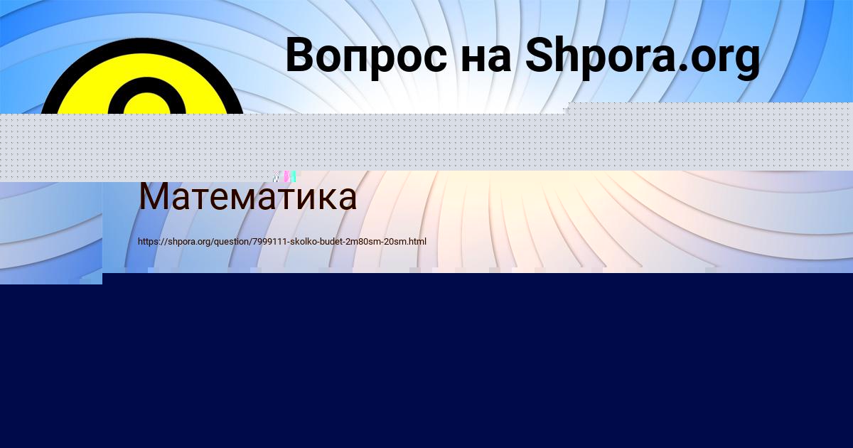 Картинка с текстом вопроса от пользователя Алёна Гущина