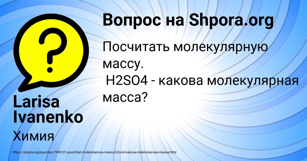 Картинка с текстом вопроса от пользователя Larisa Ivanenko