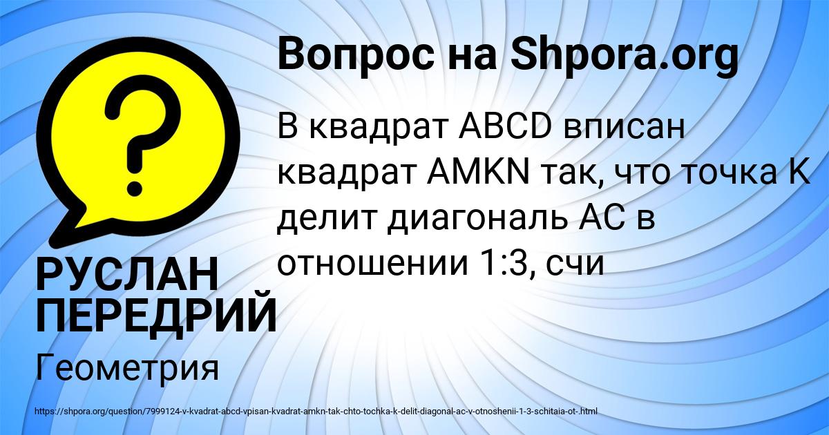 Картинка с текстом вопроса от пользователя РУСЛАН ПЕРЕДРИЙ