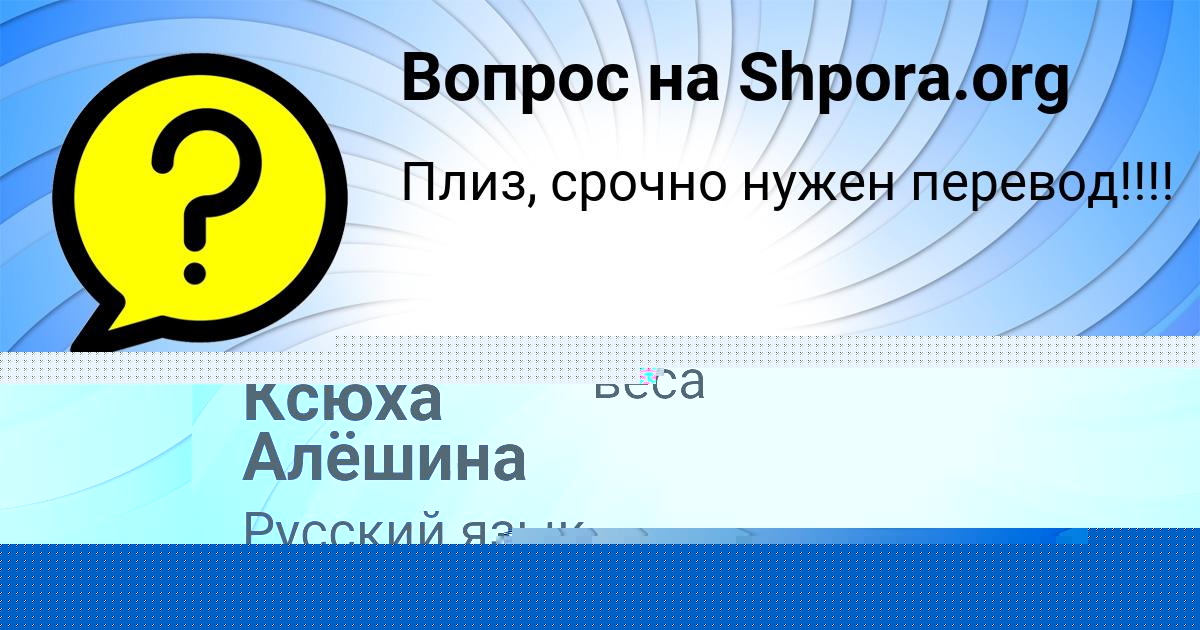 Картинка с текстом вопроса от пользователя DAMIR DANILENKO