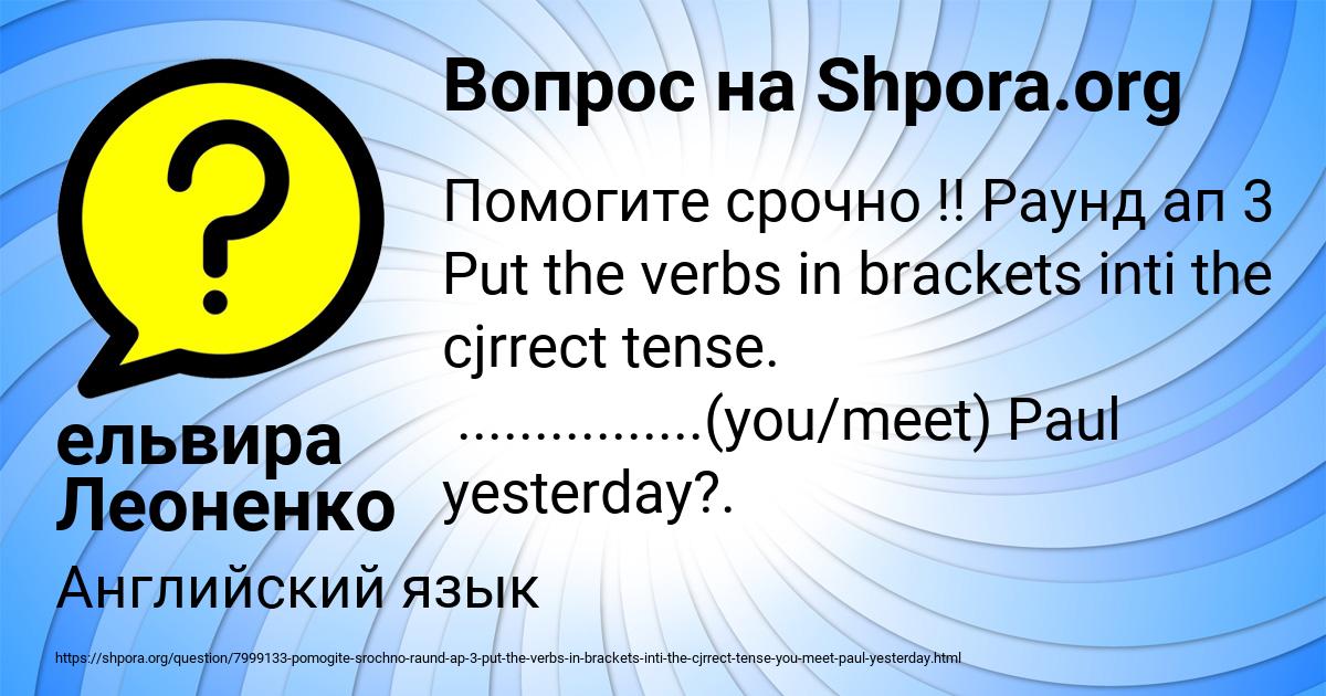 Картинка с текстом вопроса от пользователя ельвира Леоненко