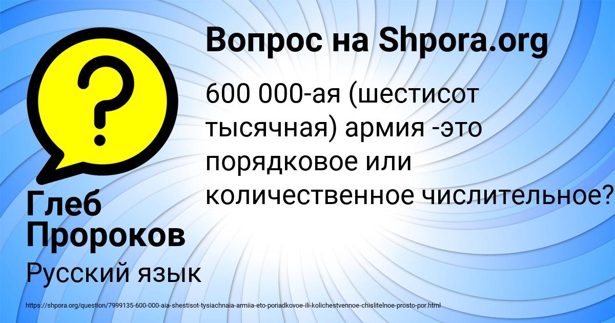 Картинка с текстом вопроса от пользователя Глеб Пророков